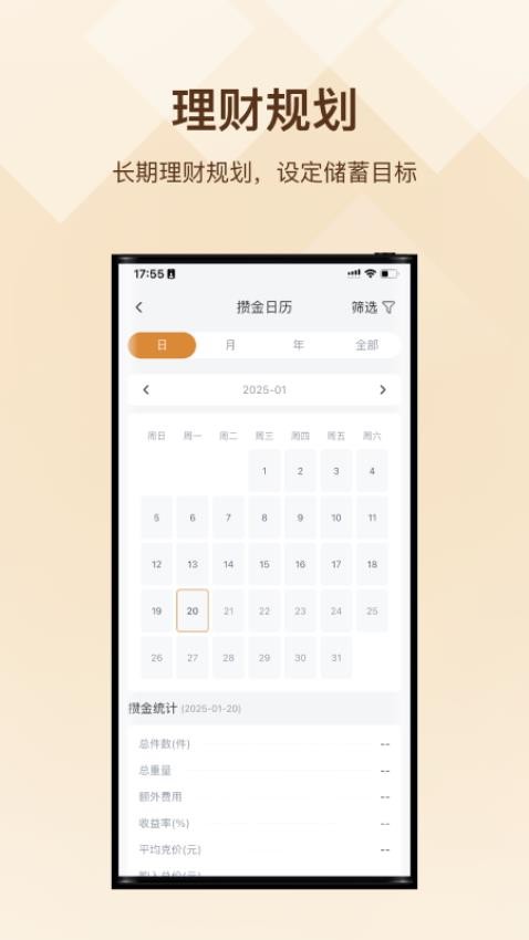 ���ۻƽ����������ֻ��氲װ���°�(�ƽ�����)v1.1.5 ��׿��