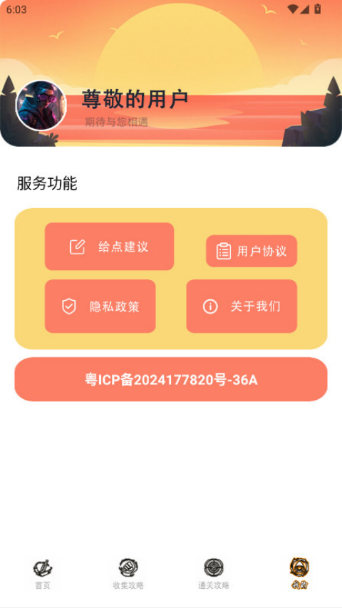 ��պڹ������ֹٷ���v1.2 �ֻ���