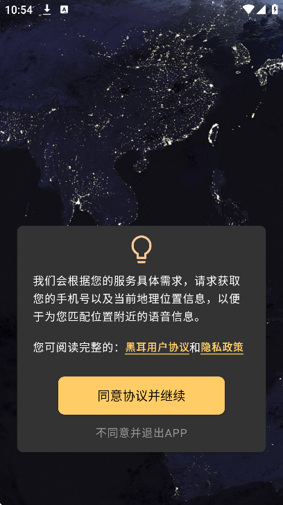 �ڶ�app���°�v2.0.3 ��Ѱ�