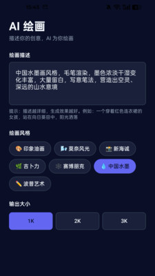 AI�滭д��app��׿��v1.0.10 �ٷ���