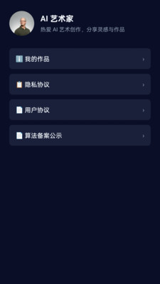 AI�滭д��app��׿��v1.0.10 �ٷ���