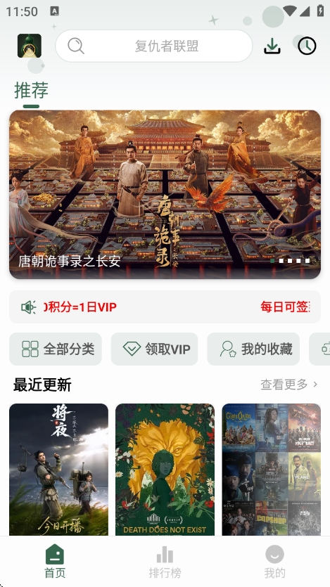 ��«��Ƶ���°�v12.0.1 ��׿��