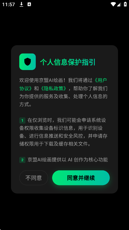 ����AI�滭�ٷ�����v1.0.2 �ֻ���