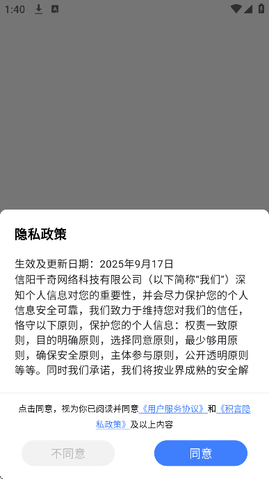 ����app���°汾v2.5.07 ��Ѱ�