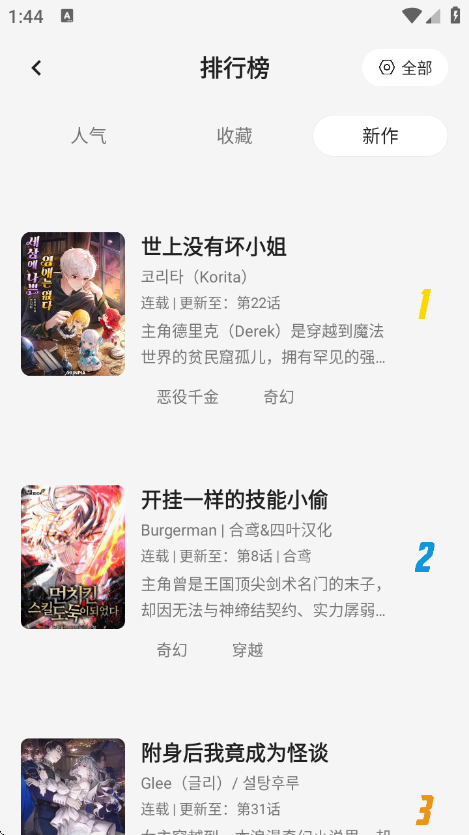���������޹��v2.1.6 �ٷ���
