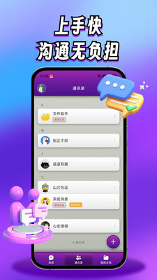 ʱ��app��׿��v1.3.8 �ٷ���
