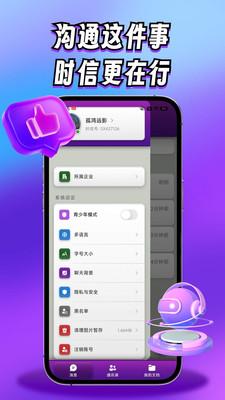 ʱ��app��׿��v1.3.8 �ٷ���