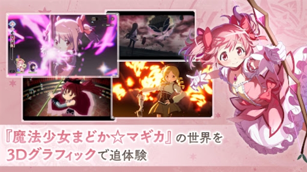 ħ����ŮСԲħԨս�Ǻ�������Ϸ(Madoka Exedra��װ��)v2.21.1 ���°�