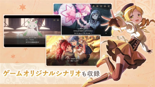 ħ����ŮСԲħԨս�Ǻ�������Ϸ(Madoka Exedra��װ��)v2.21.1 ���°�