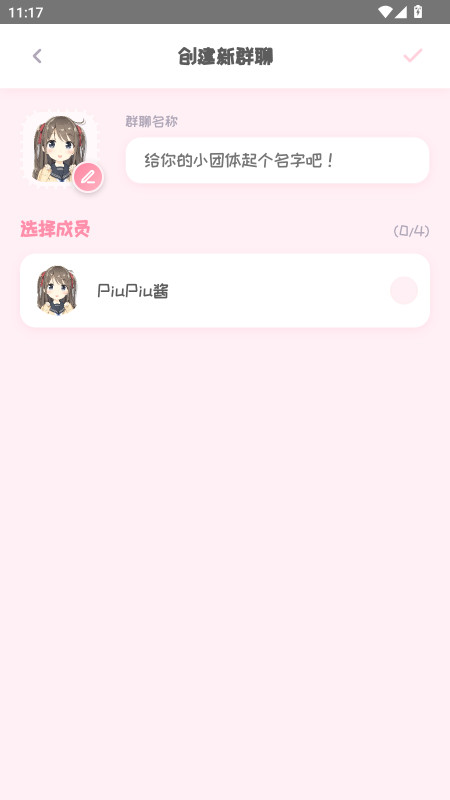 PiuPiu����ɫ����app����v2.3.0 ��׿��