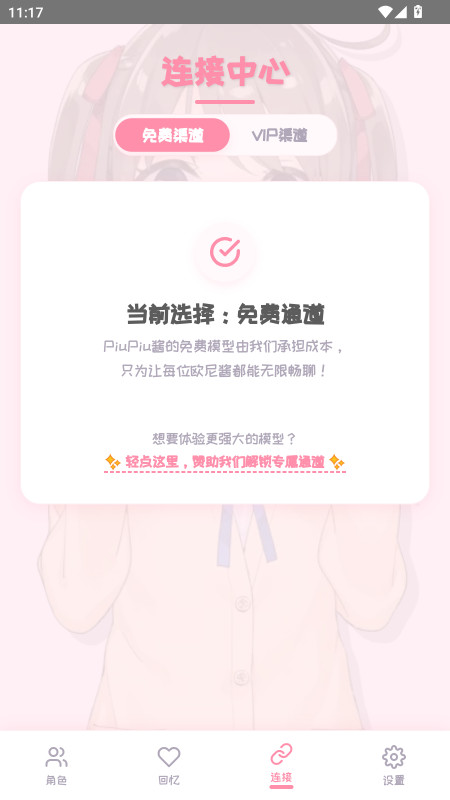 PiuPiu����ɫ����app����v2.3.0 ��׿��