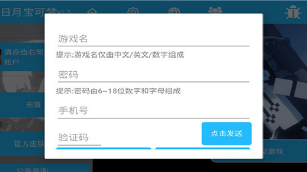 �������±������ֻ���v1.6 ���°�