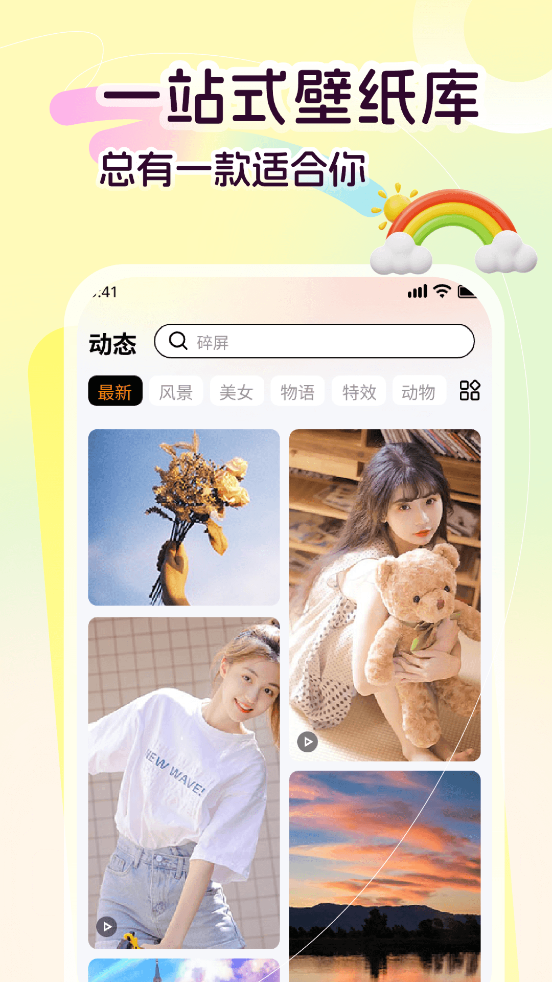�߲ʺ��ֽappv5.0.2 ���°�