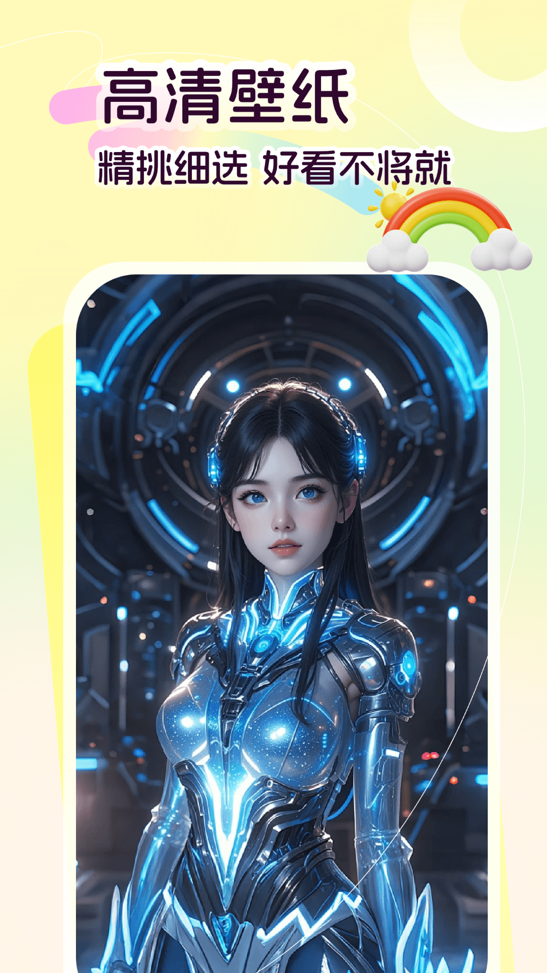 �߲ʺ��ֽappv5.0.2 ���°�