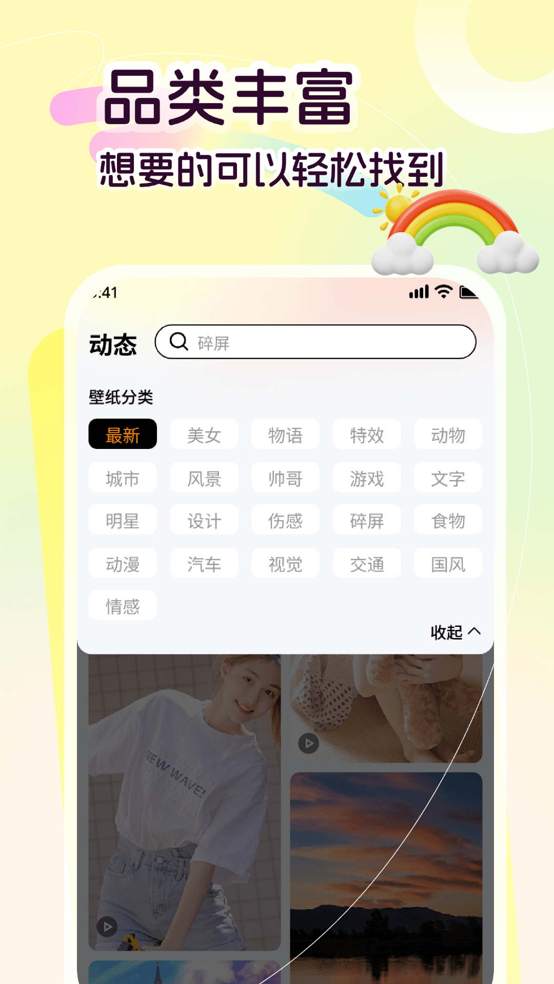 �߲ʺ��ֽappv5.0.2 ���°�