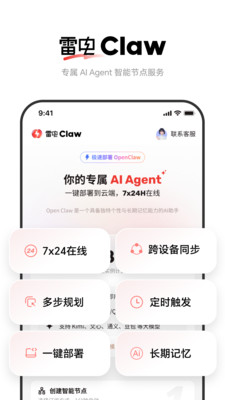 �׵�Claw appv1.0.0 ���°�