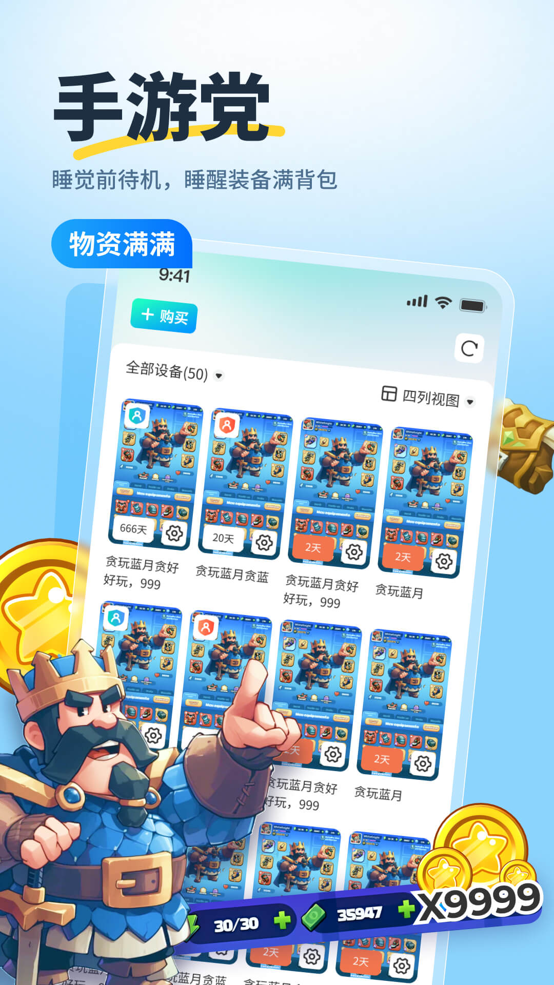 �۵����ֻ��ٷ�����v2.1.1 ���°�