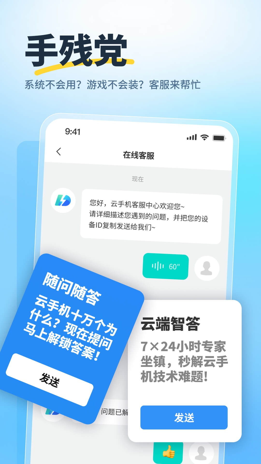 �۵����ֻ��ٷ�����v2.1.1 ���°�