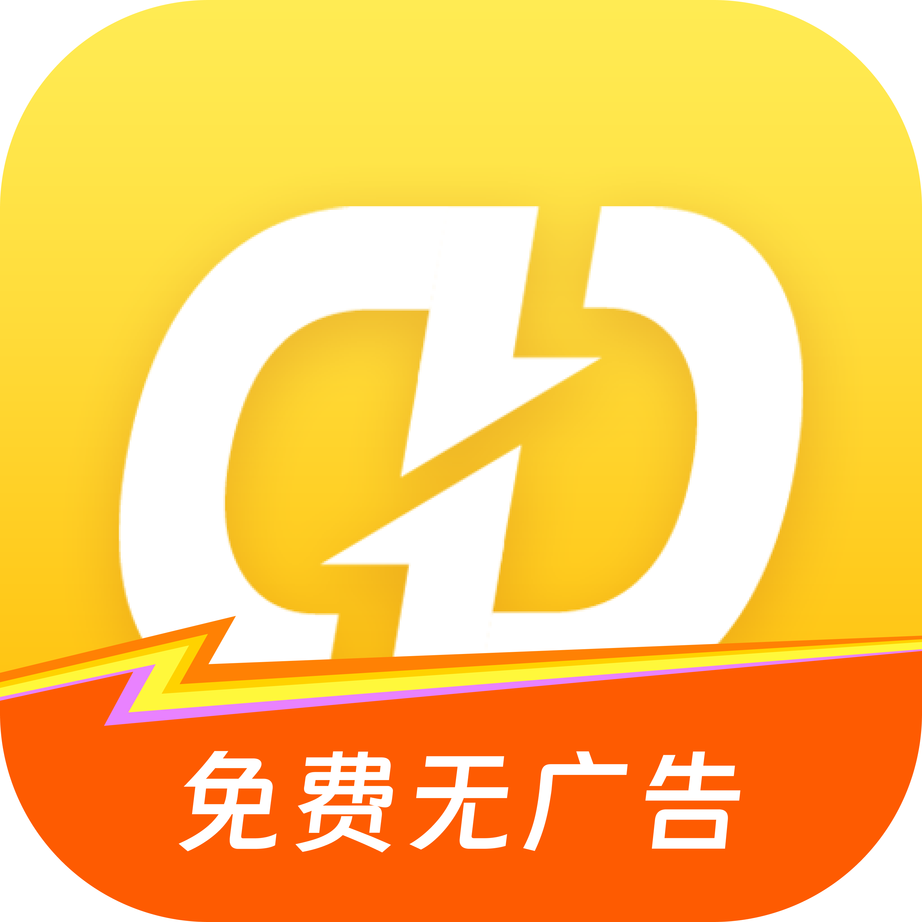 �׵��ƶ࿪����appv1.1.4 ���°�