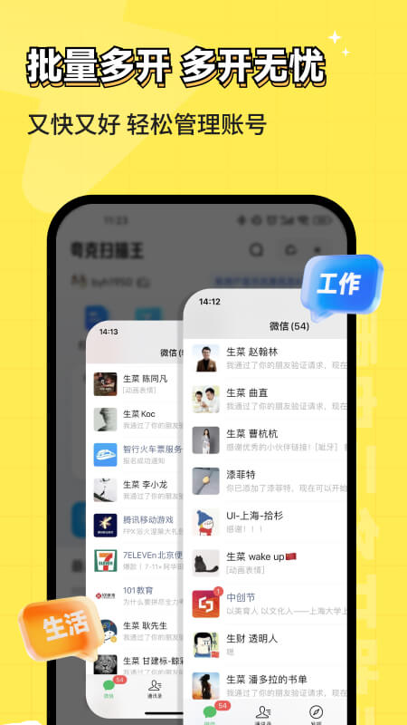 �׵��ƶ࿪����appv1.1.4 ���°�