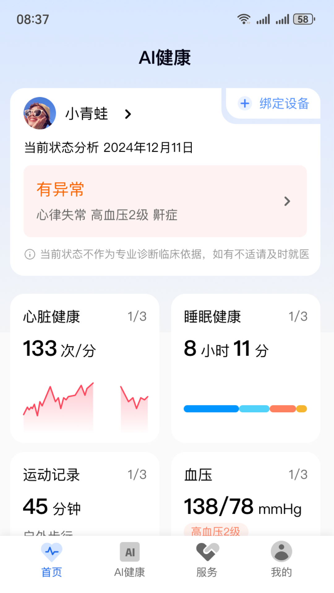 ��AI�ǻ۽������°�v1.5.1 ��׿��