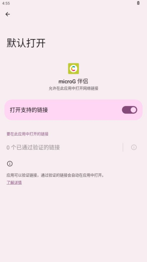 microG���¹ٷ���v0.3.15.40226 ���İ�