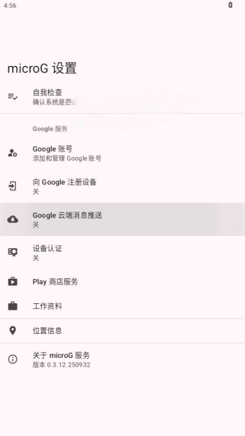 microG���¹ٷ���v0.3.15.40226 ���İ�