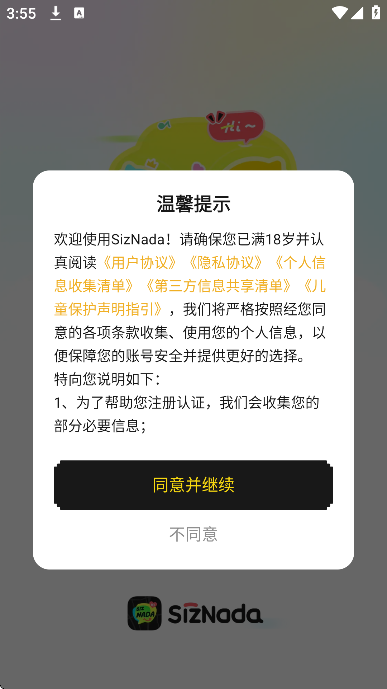 siznada�����ֻ���v1.3.1 ��׿��