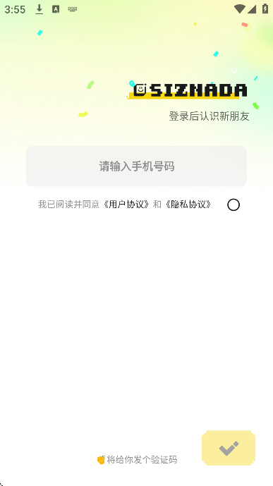 siznada�����ֻ���v1.3.1 ��׿��