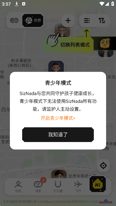 siznada�����ֻ���v1.3.1 ��׿��
