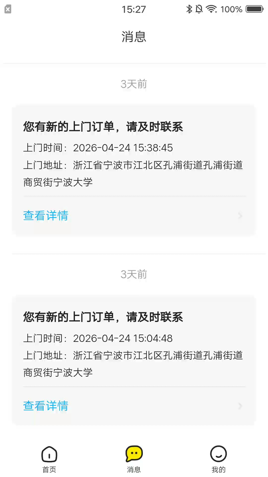 ��С��appv1.0.2 ���°�