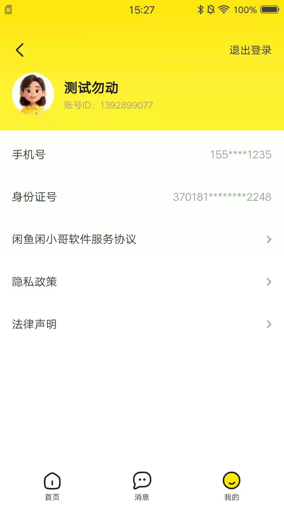 ��С��appv1.0.2 ���°�