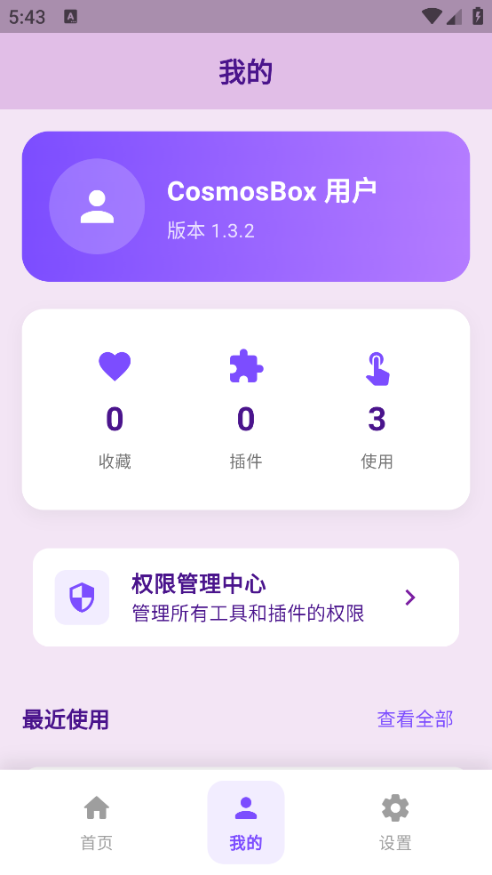 �������appv1.3.2 �ٷ���