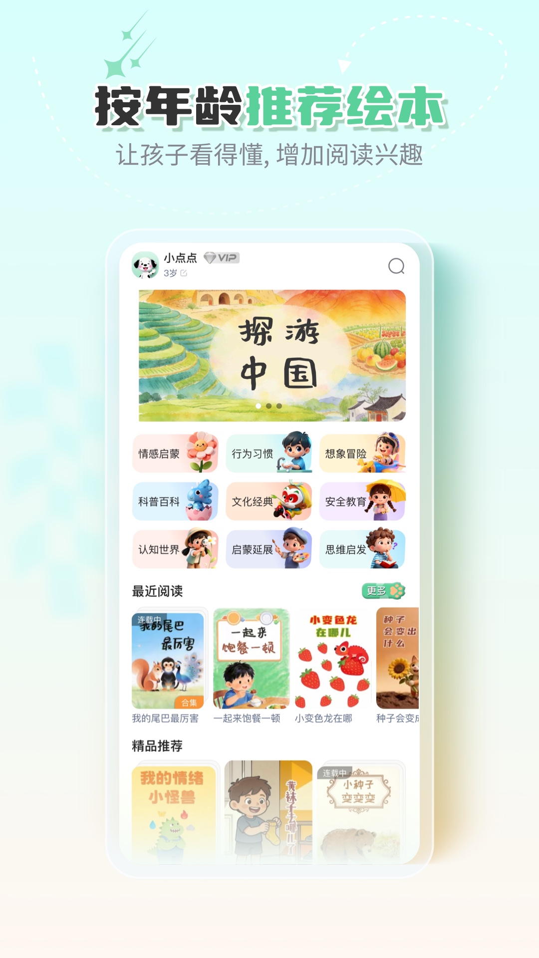 �ߵ�汾appv1.0.0 ���°�