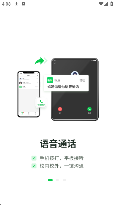 ��Ӧ�ҳ���app�ٷ���v2.68.4.20260324 �ֻ���