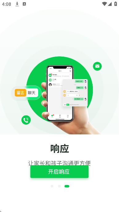 ��Ӧ�ҳ���app�ٷ���v2.68.4.20260324 �ֻ���