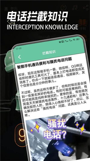 �绰���عܼ�App����v1.5 ��׿��
