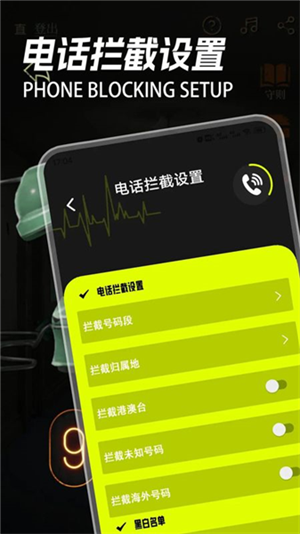 �绰���عܼ�App����v1.5 ��׿��