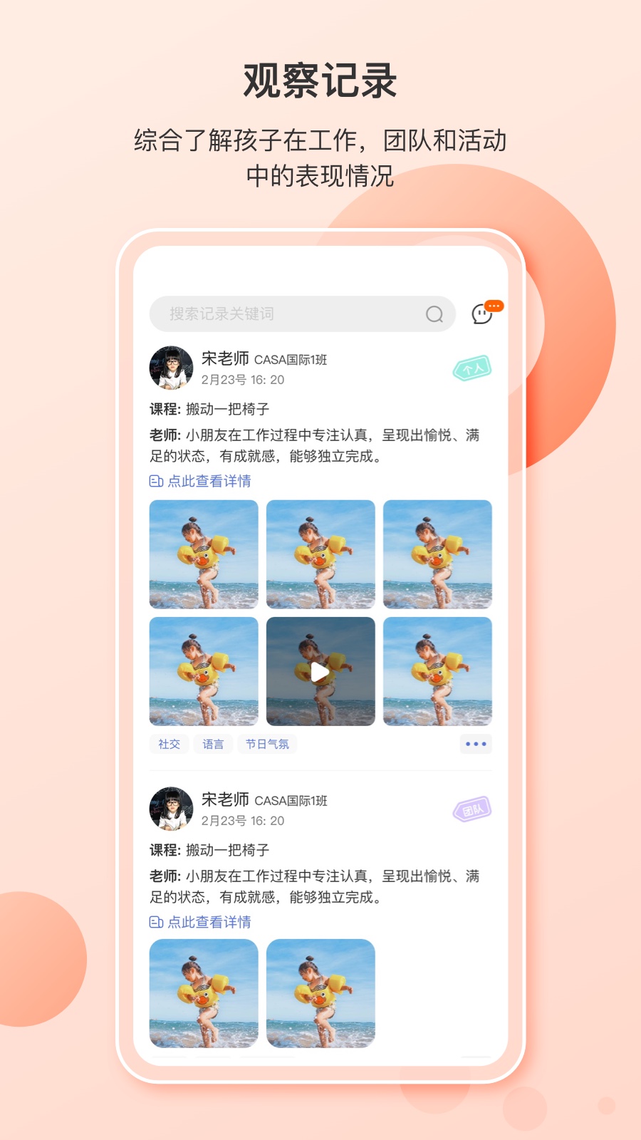 ���ϼ�԰appv3.14.0 ���°�