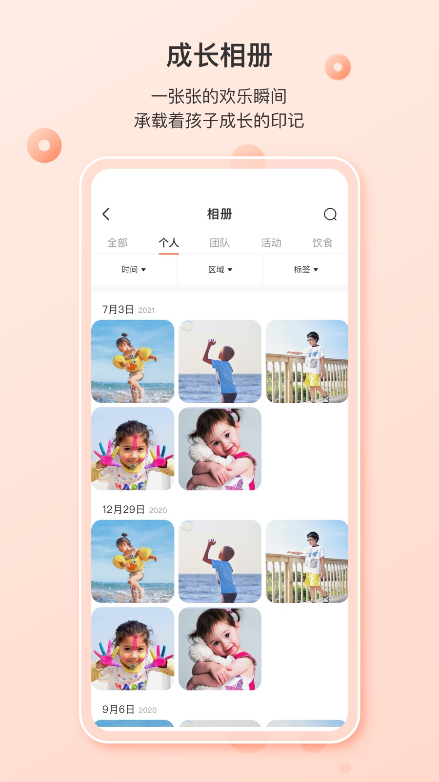 ���ϼ�԰appv3.14.0 ���°�