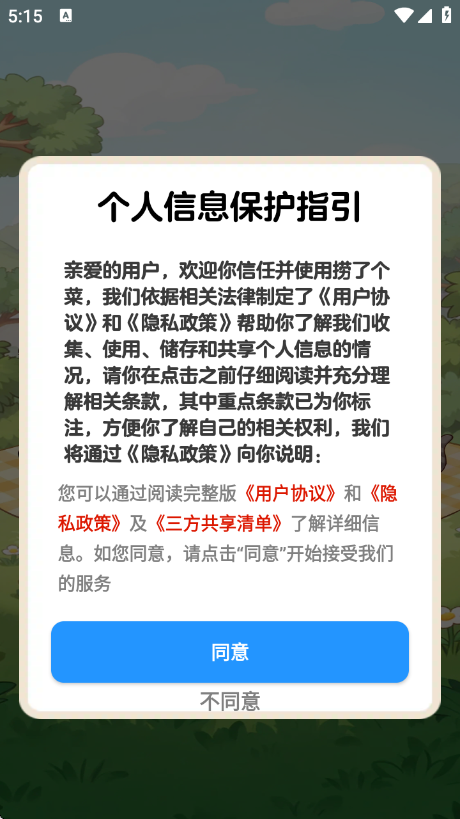 ���˸���׬ǮС��Ϸv1.1.0 ��׿��