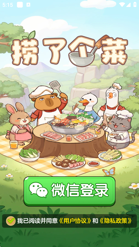 ���˸���׬ǮС��Ϸv1.1.0 ��׿��