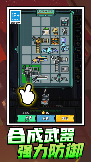 ��Ϊ�Ҵ�����Ϸv1.0.0 ��׿��