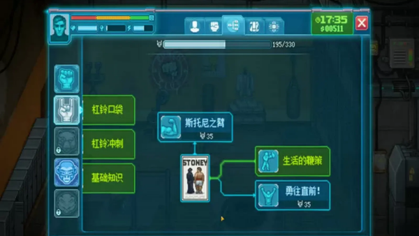 ȭ�����ֲ�2���δ������(PunchClub2)v1.0 ��׿��