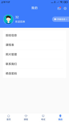 ��ѧ��app�ֻ���v4.0.9 ��׿��