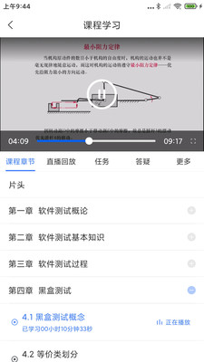��ѧ��app�ֻ���v4.0.9 ��׿��