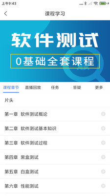 ��ѧ��app�ֻ���v4.0.9 ��׿��