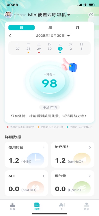 ����app�ٷ�����v2.11.3 ���°�