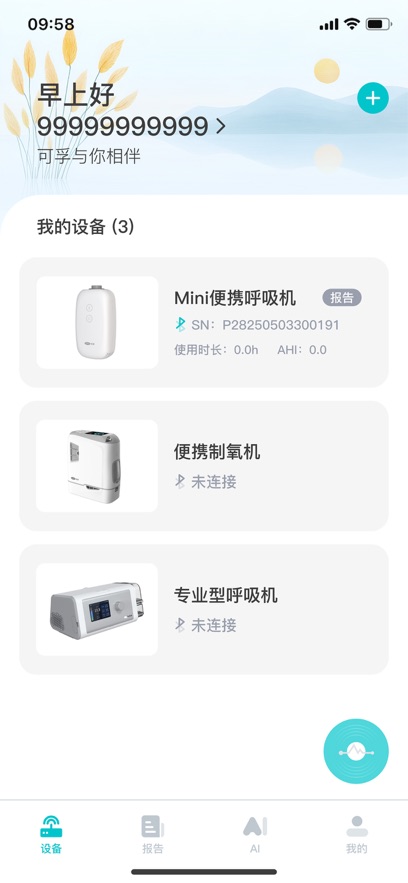 ����app�ٷ�����v2.11.3 ���°�