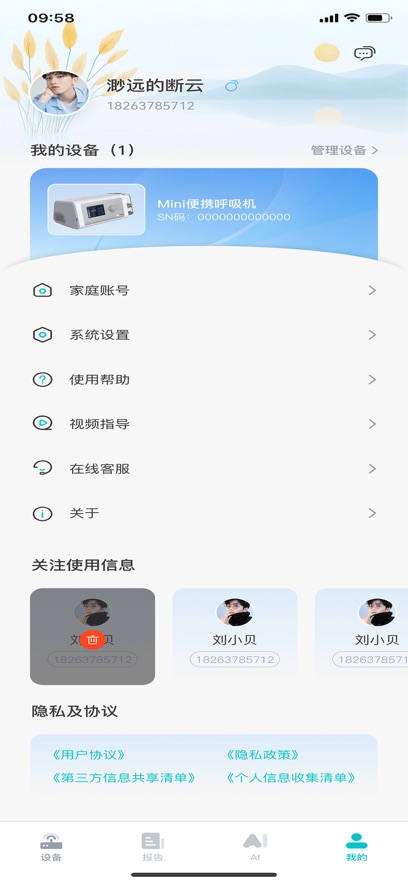 ����app�ٷ�����v2.11.3 ���°�